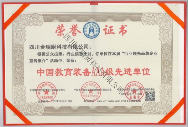 教育设备企业
